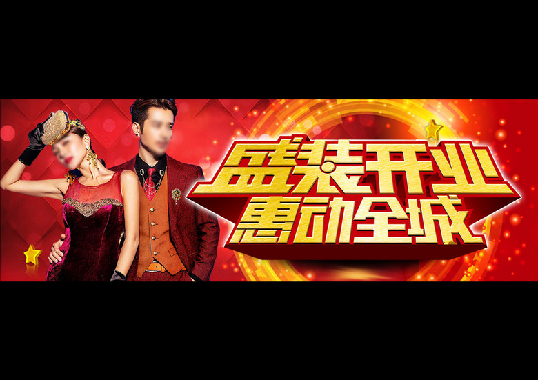 婚纱pop_手绘pop海报图片(3)