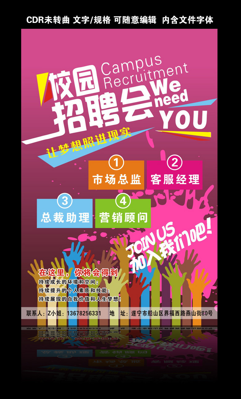 广告招聘公司_招聘广告公司招聘设计师图片