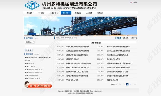 机械制造企业网站源码模板图片下载html素材-