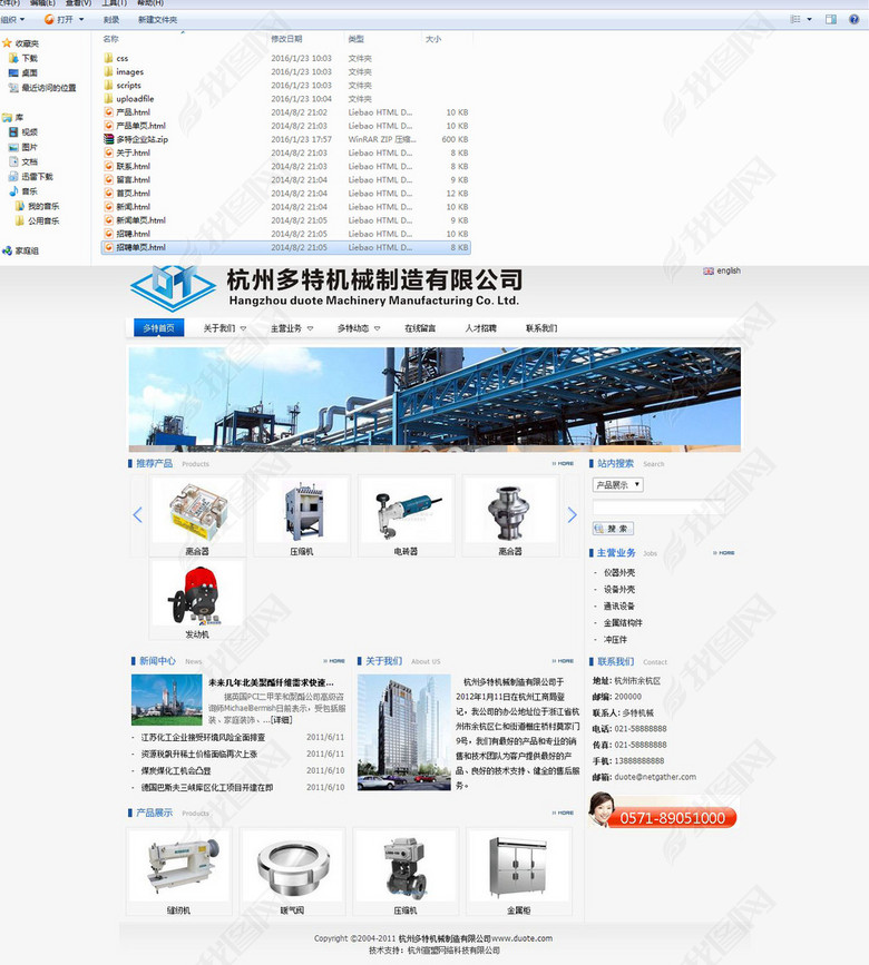 机械制造企业网站源码模板图片下载html素材-