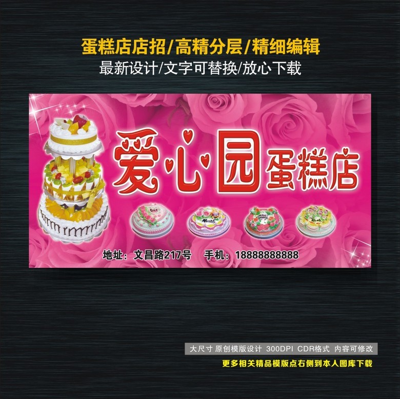 招聘广告牌_招聘广告牌招牌展板设计图片(3)