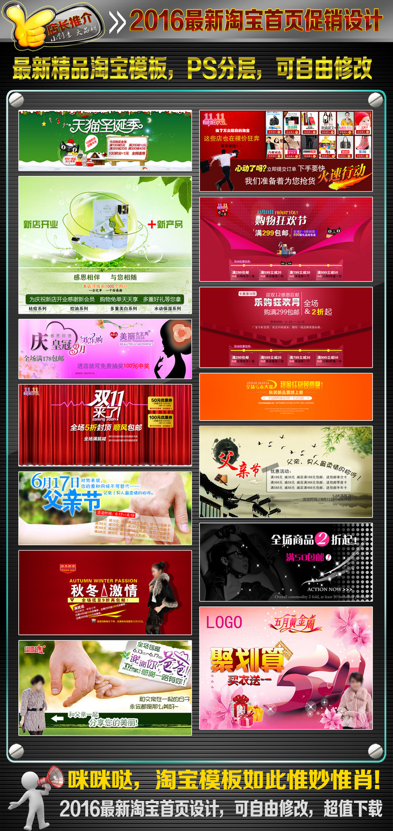 网店招聘_网店 旺铺店招设计 网店招牌 动态店招 图片设计
