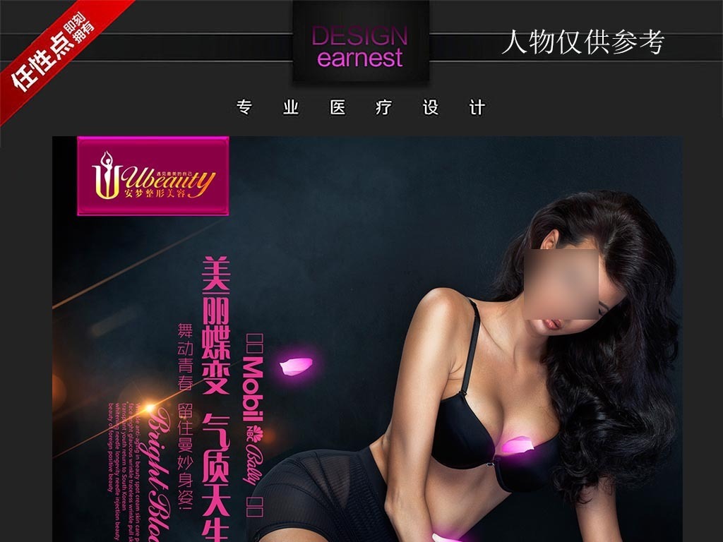 丰胸内衣广告视频_内衣广告图片美女丰胸