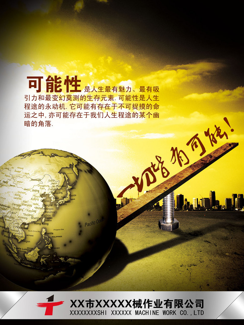 可能性教练技术九点领导力企业文化