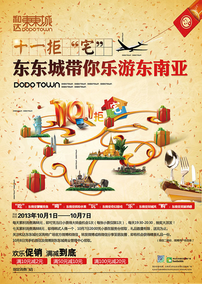 东南亚招聘_东南亚跨境大势已来,几招教你如何白手起家(3)