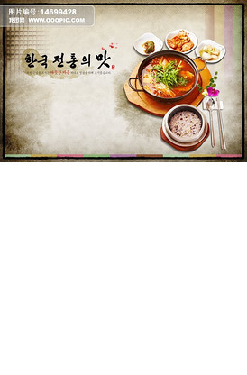 美食古风网页psd模板