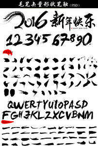 吴氏店铺PS艺术字设计笔触毛笔字笔画(图片编