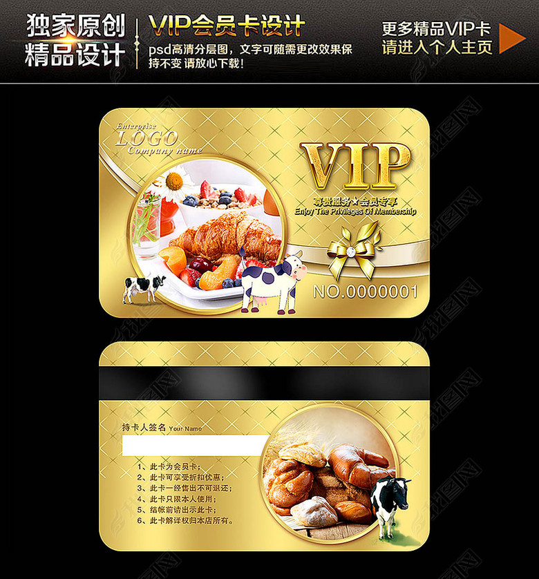 蛋糕店会员卡面包会员卡(图片编号:14709821