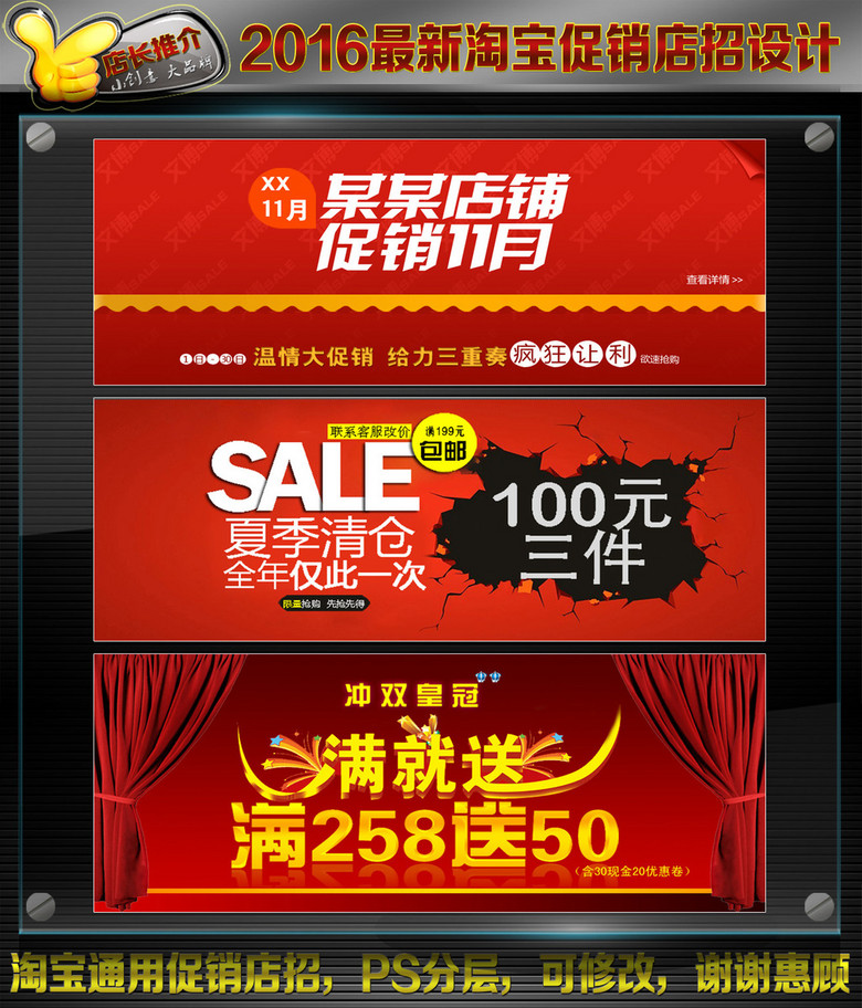 夏店招聘_PSD新春店招 PSD格式新春店招素材图片 PSD新春店招设计模板 我图网(3)