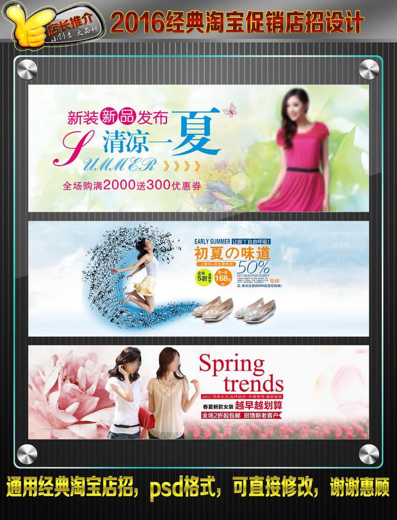 夏店招聘_PSD新春店招 PSD格式新春店招素材图片 PSD新春店招设计模板 我图网(3)