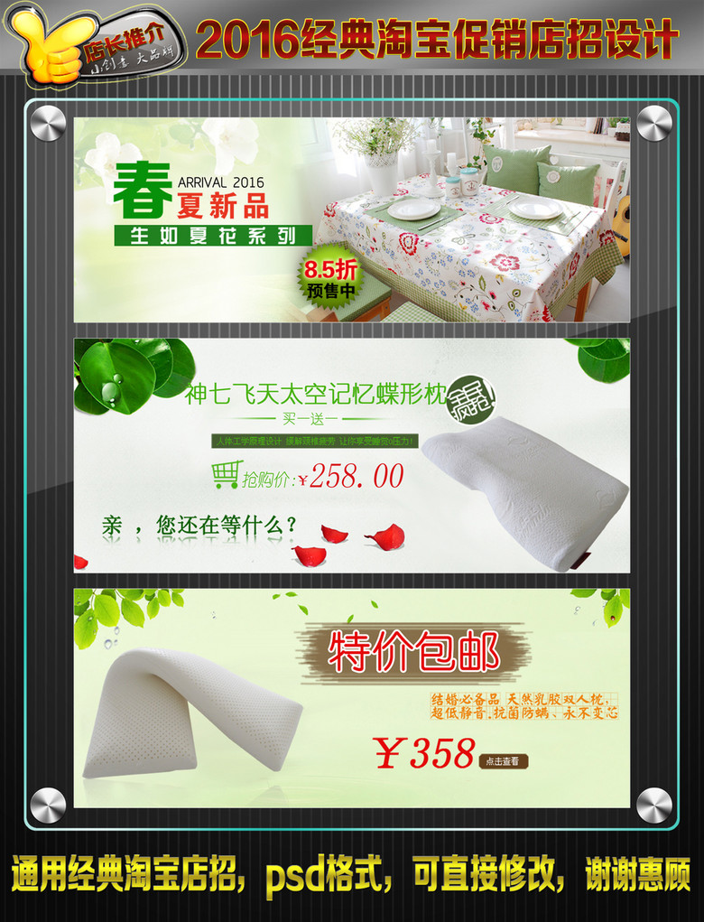 家饰家招聘_家居招聘图片
