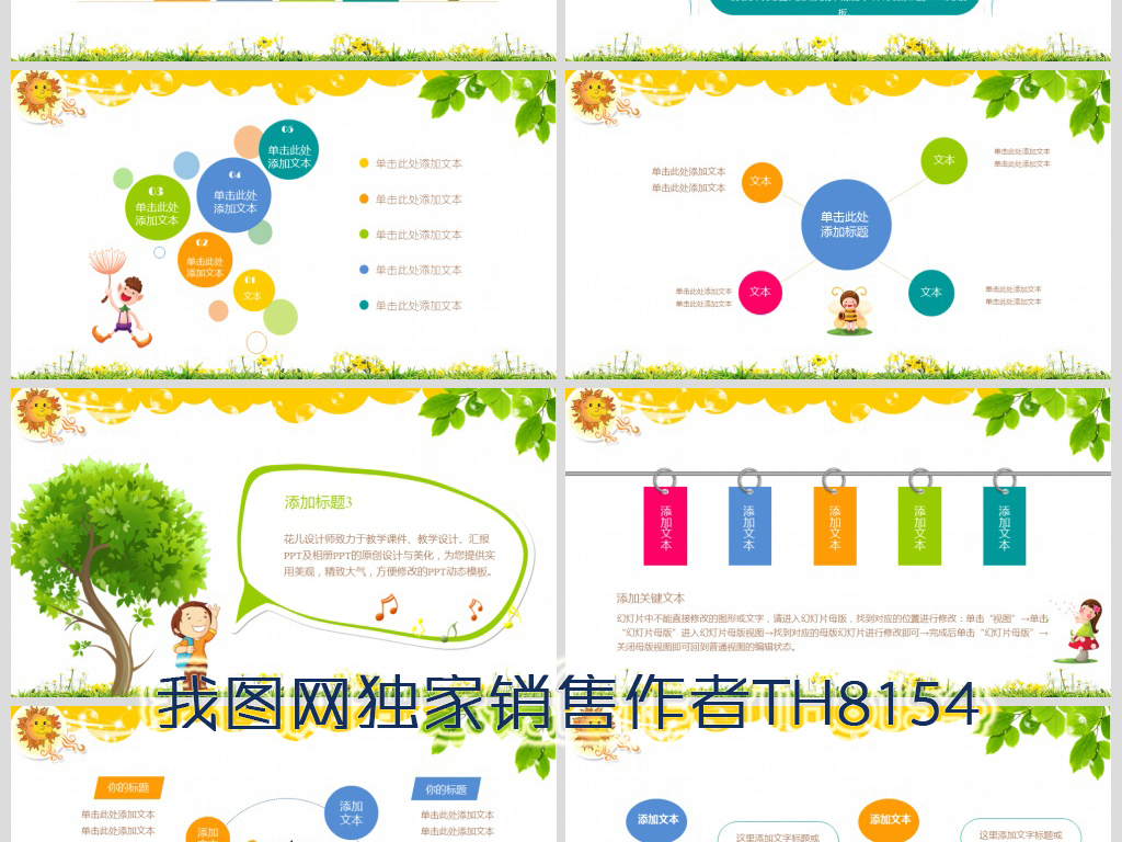 彩虹宝宝儿歌曲谱_儿歌曲谱(3)