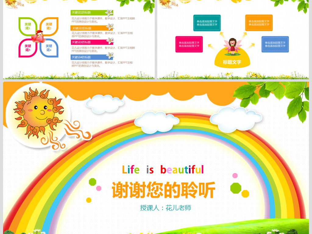 彩虹宝宝儿歌曲谱_儿歌曲谱(3)