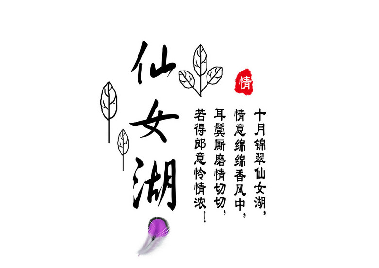 婚纱艺术字_生日快乐艺术字