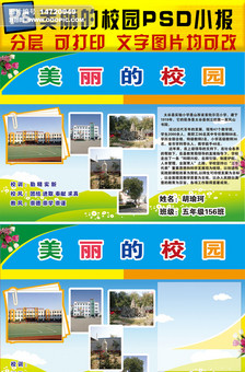 2017好看学校历史图片大全_最新学校历史高清