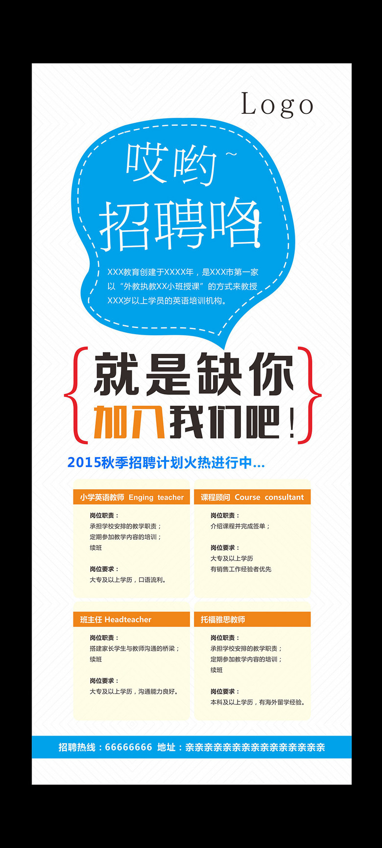 工业设计 招聘_海信工业设计中心2015校园招聘(3)