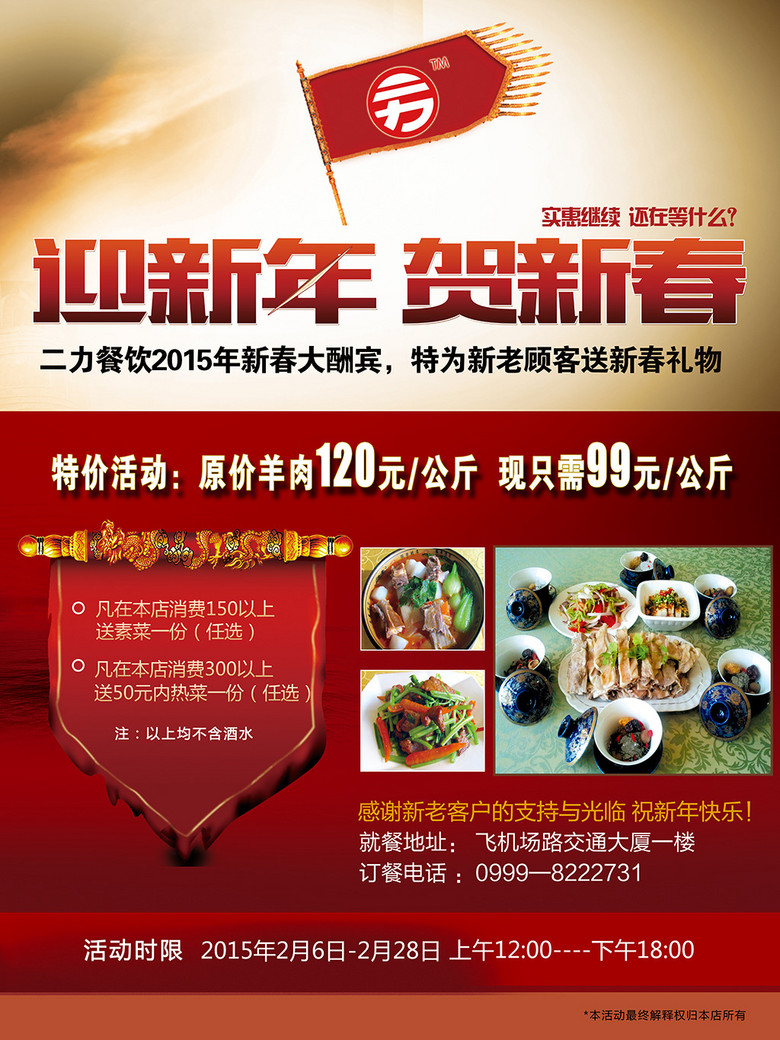 餐饮招聘广告_餐饮招聘广告设计图片 餐饮招聘广告设计素材 红动中国(3)