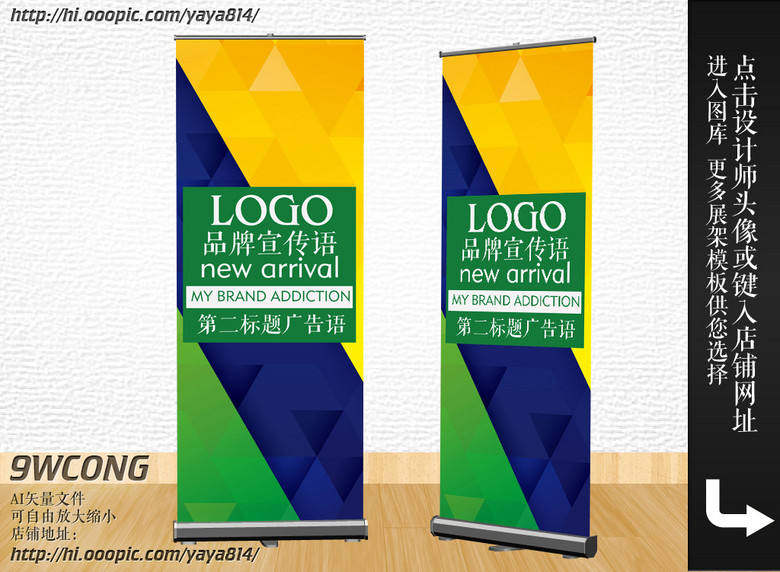 时尚创意简洁展板x展架易拉宝模板302图片设计素材 高清ai下载 1.19mb x展架大全