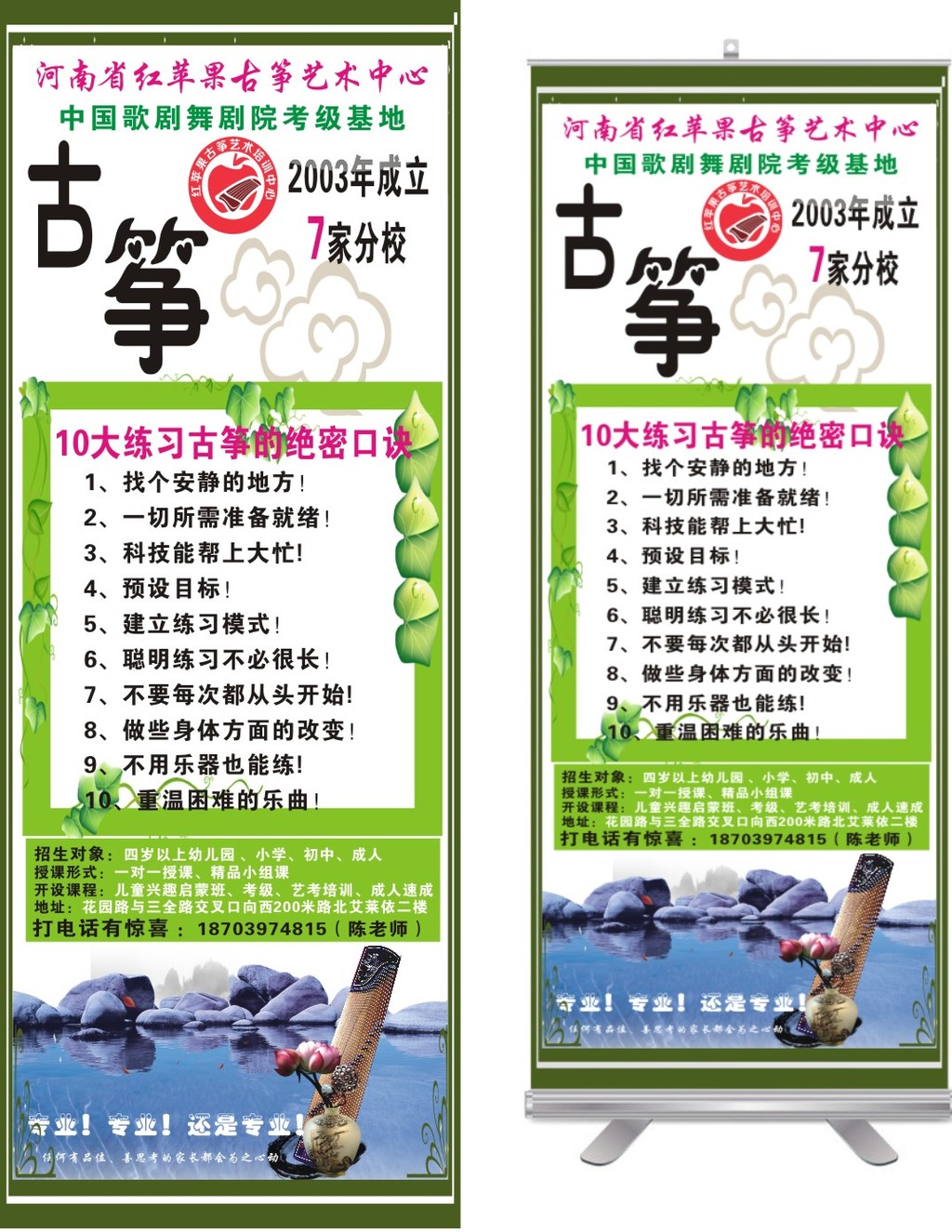 艺术培训古筝考级基地古典背景图片设计素材_