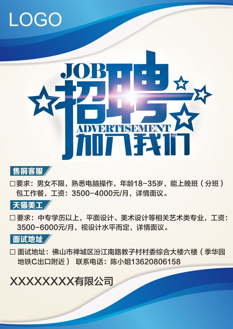 工业设计招聘信息_兰职招考丨电子信息工程系欢迎你(3)