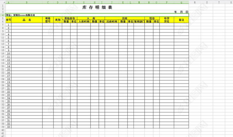 库存明细表图片下载xls素材-库存表