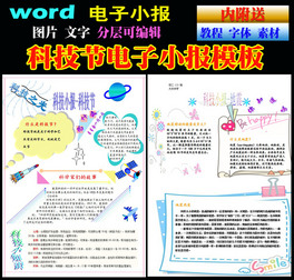 Ƽ(ji)wordС(bo)ģ