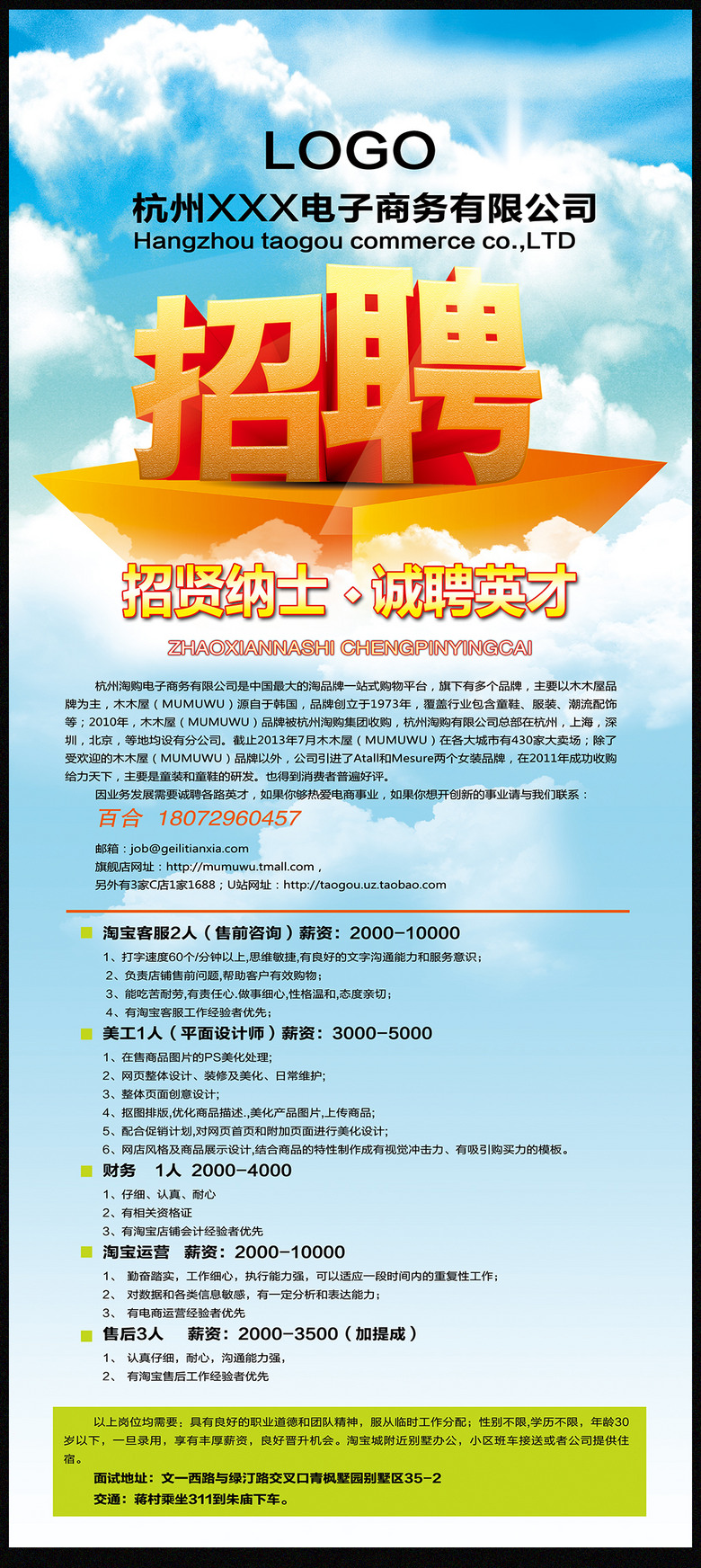 电子公司招聘_图片免费下载 电子公司海报素材 电子公司海报模板 千图网(3)