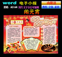 [Ԫwordֳ(bo)ģ