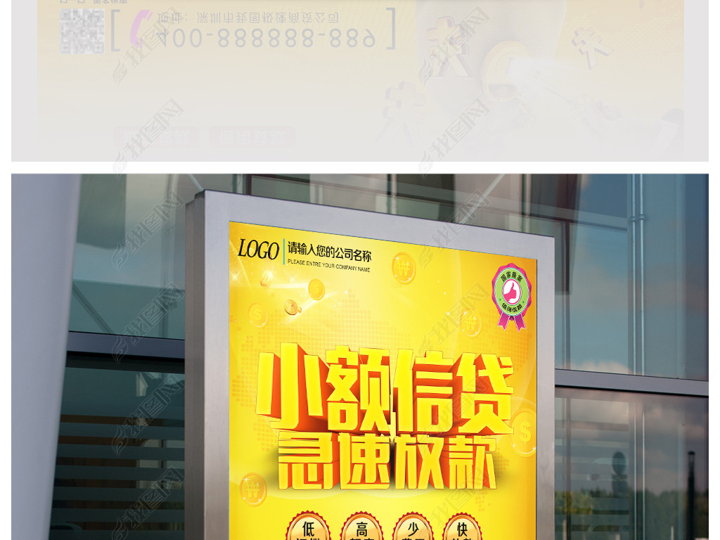 小额贷款招聘_中和农信农村小额贷款有限责任公司杭锦后旗营业部招聘信息(3)