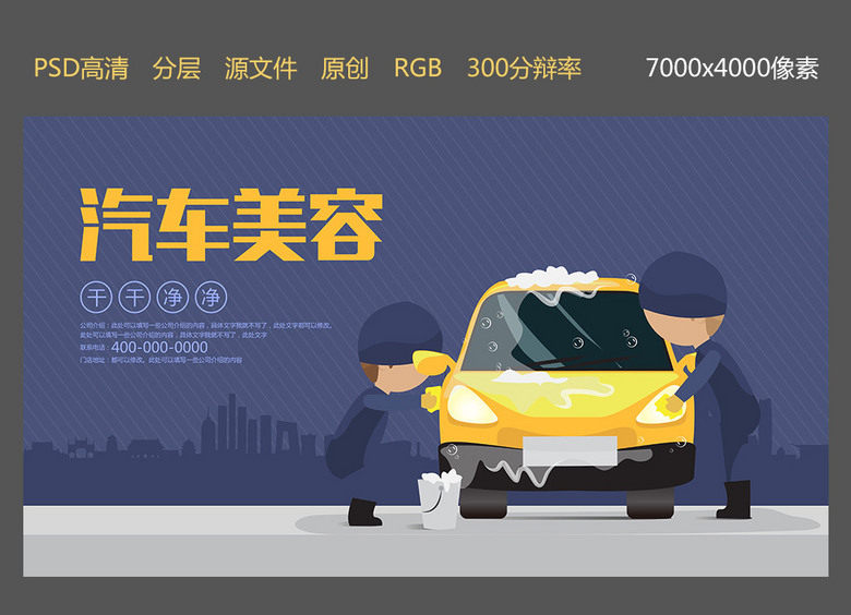汽车美容招聘信息_汽修 汽车美容招聘图片(4)