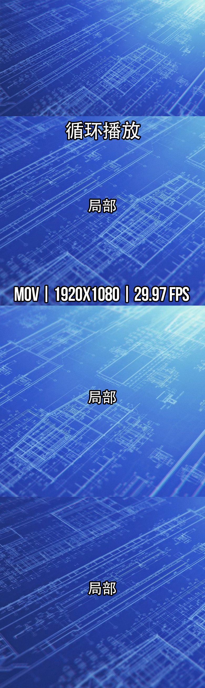 高清蓝色建筑cad蓝图动态特效背景视频