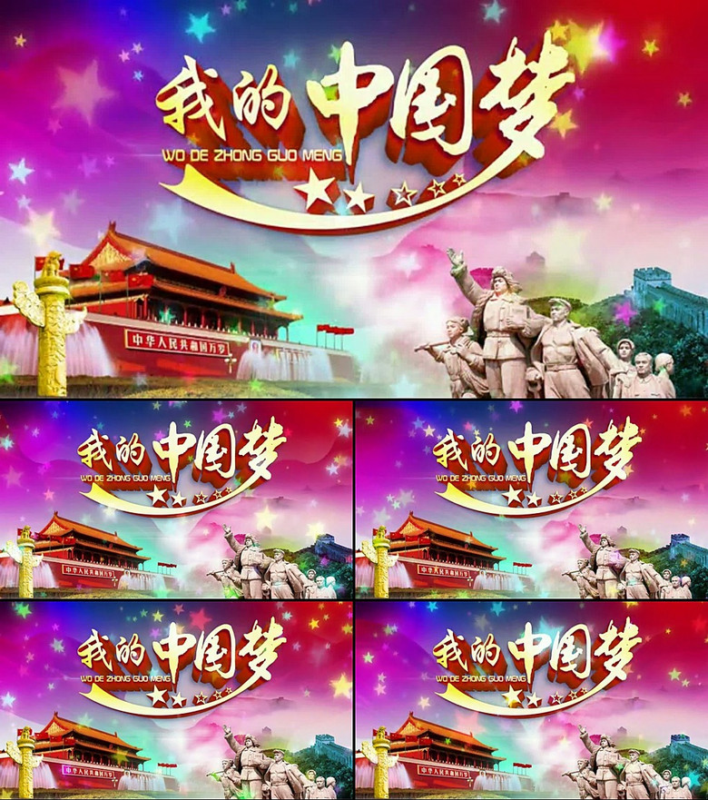 中国梦视频励志短片 true