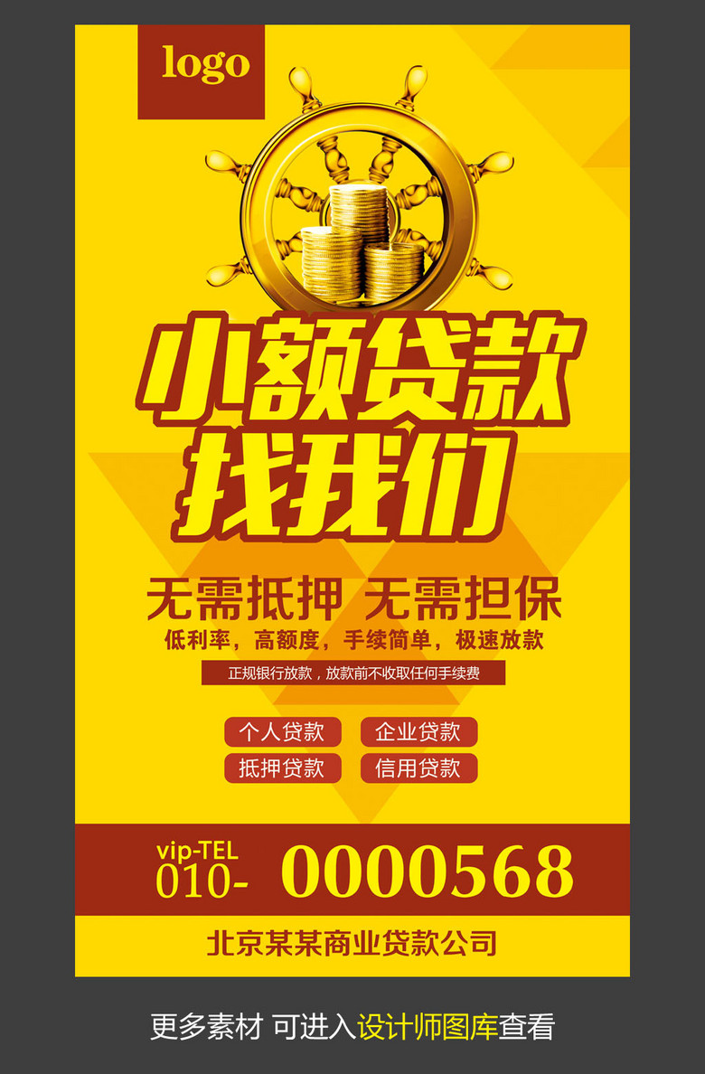 小额贷款招聘_中和农信农村小额贷款有限责任公司杭锦后旗营业部招聘信息(2)