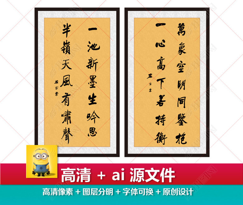 左宗棠书法廉政书法励志廉正名言警句图片下载