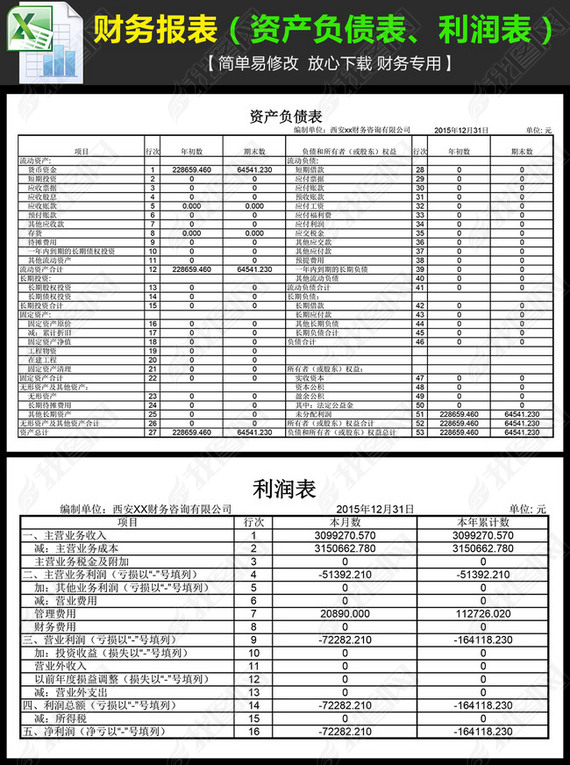 񱨱EXCEL