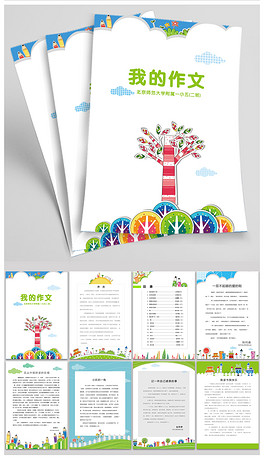 儿童班级竞选自我介绍学生个人简历模板设计