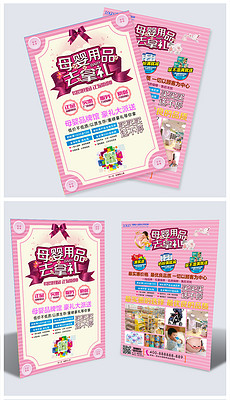 开业用品 230x400a0a0