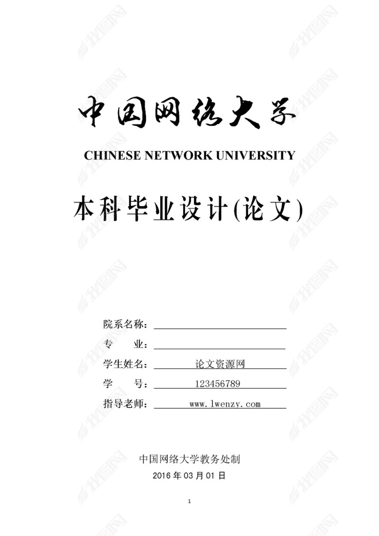 物流管理论文豫鑫物流企业调研报告图片下载d