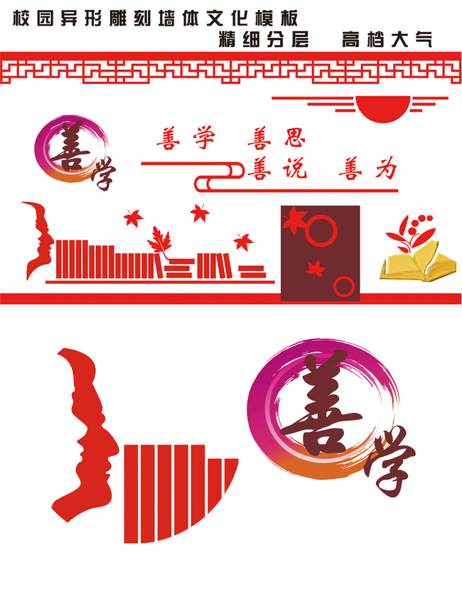 校园异形墙体文化雕刻背景墙学校文化