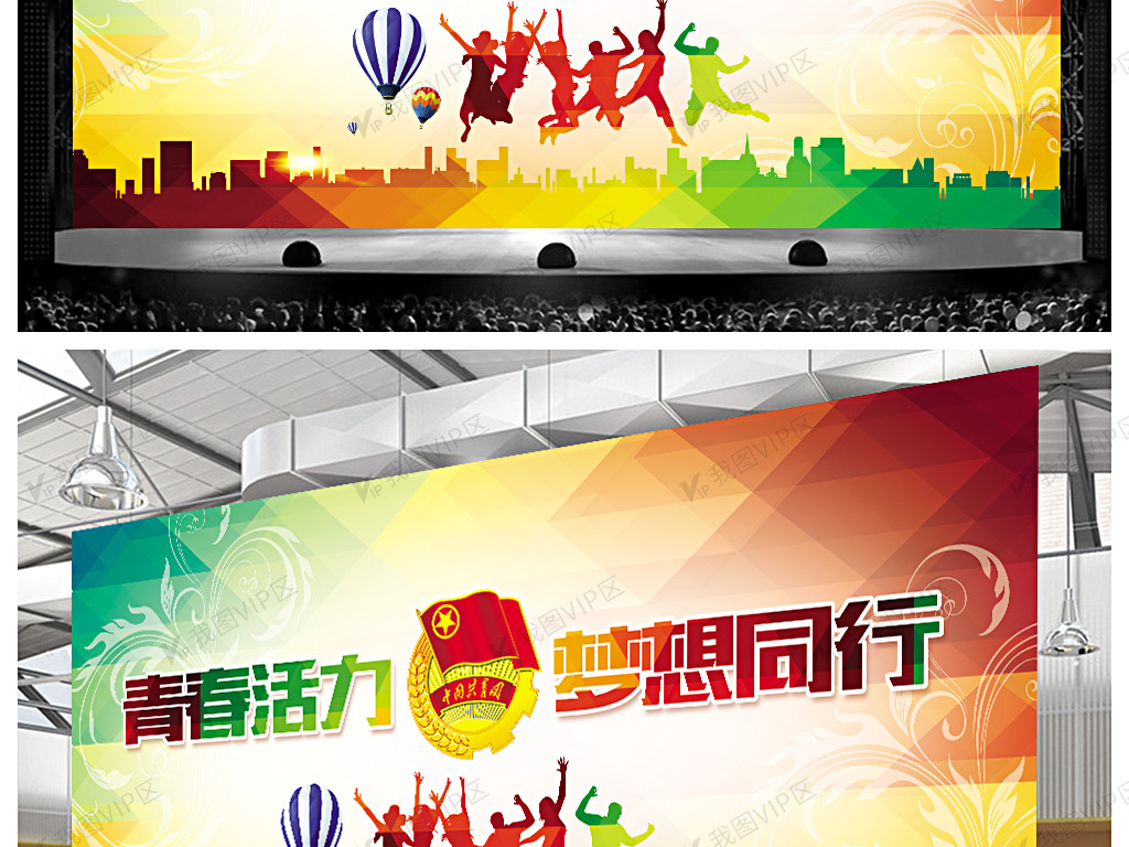 青春活力梦想同行大气精美青春励志展板海报图片素材(psd分层格式)