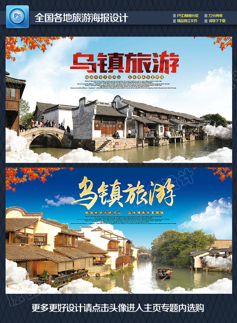 乌镇招聘_我的收藏