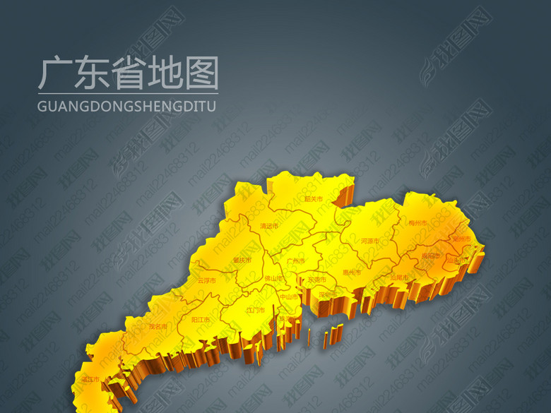 3d立体广东地图全图高清版_广东地图(图片编号