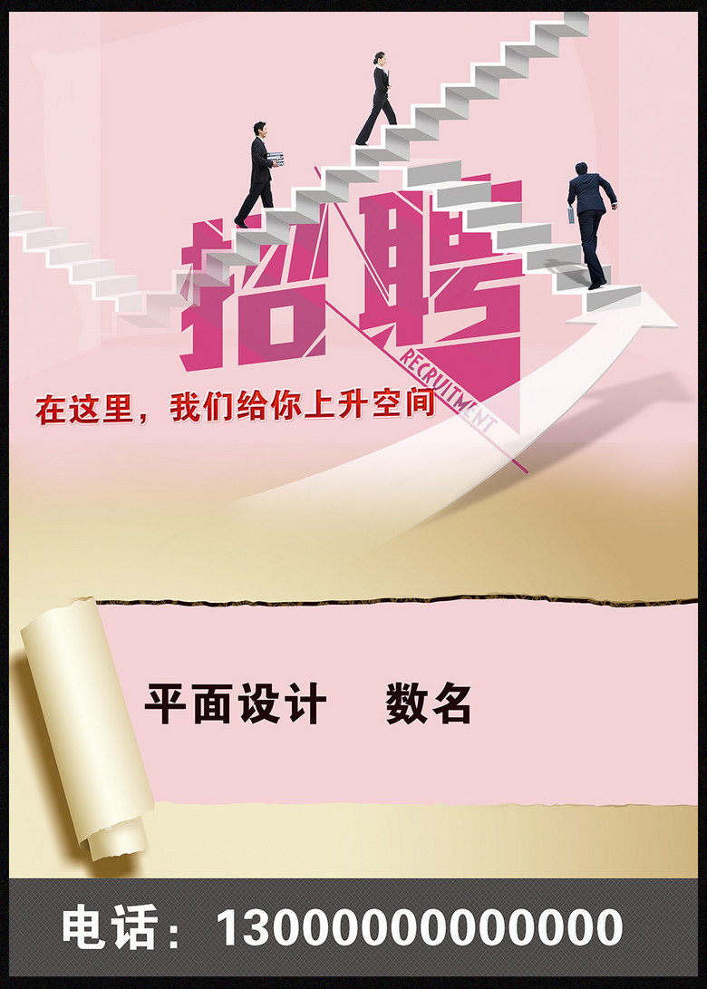 北京平面设计招聘_平面设计招聘图片