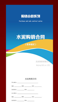 购销合同_购销合同范本大全_购销合同模板下