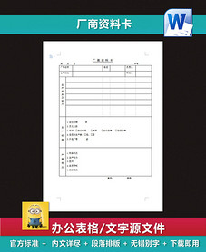企业管理制度退货单维权单