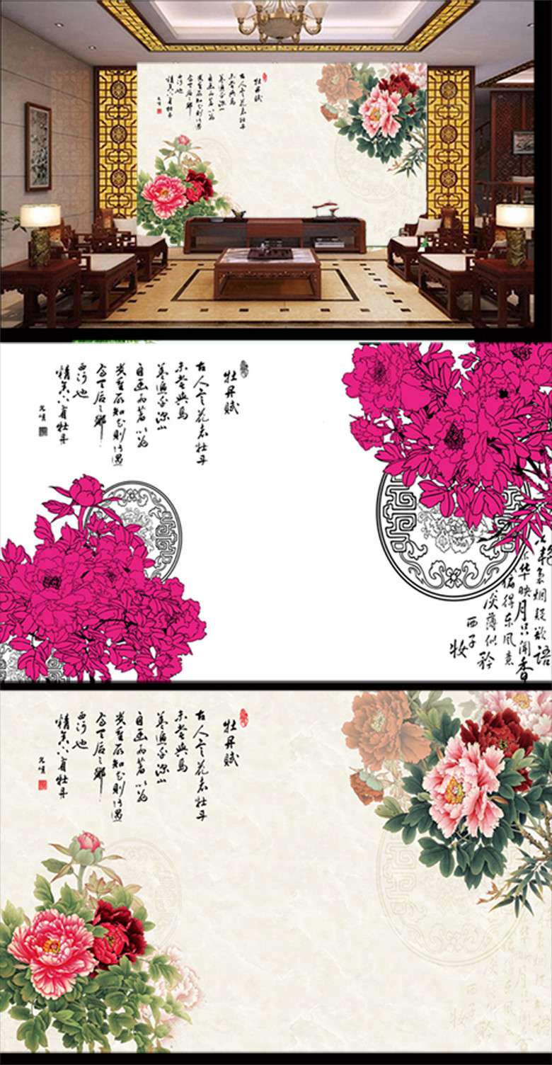 牡丹赋彩雕电视沙发背景墙设计模板下载(图片
