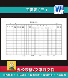 薪酬体系_薪酬体系范本大全_薪酬体系模板下