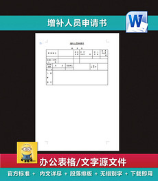 计划表人力资源设计素材_计划表人力资源模板