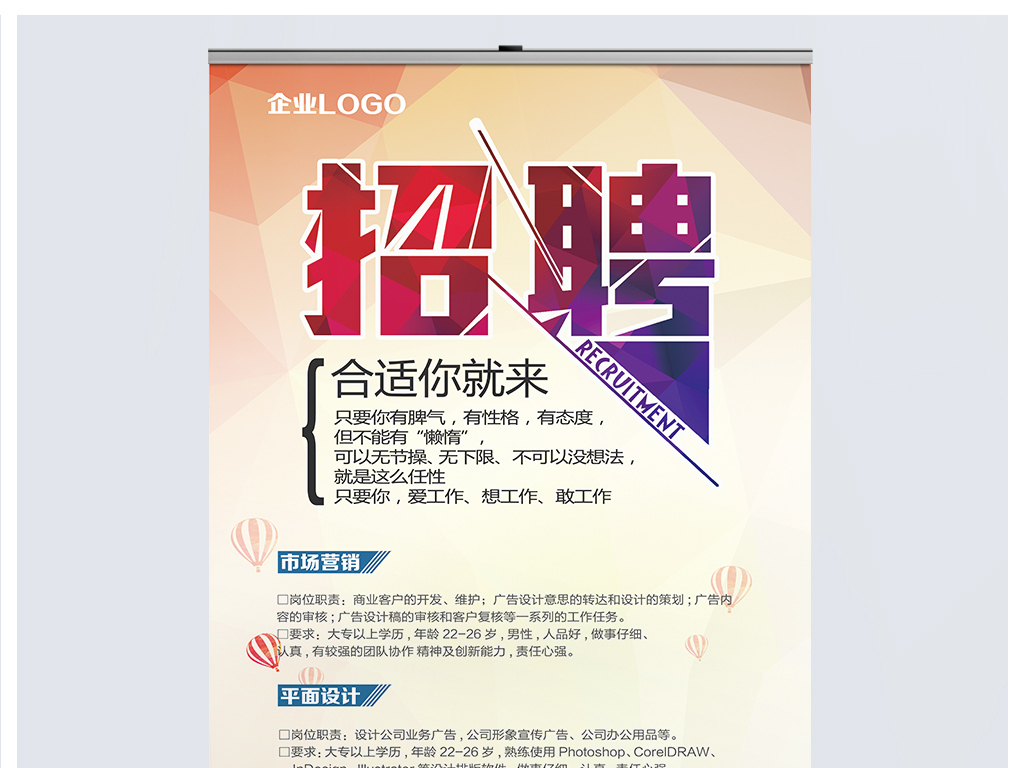 高级招聘_红金大气高端招聘海报图片
