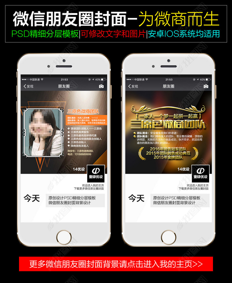 微商设计服务模板微信朋友圈宣传封面设计(图